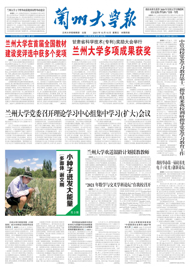 第1004期