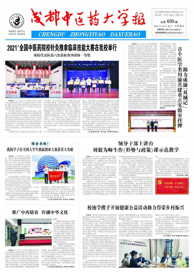 第635期