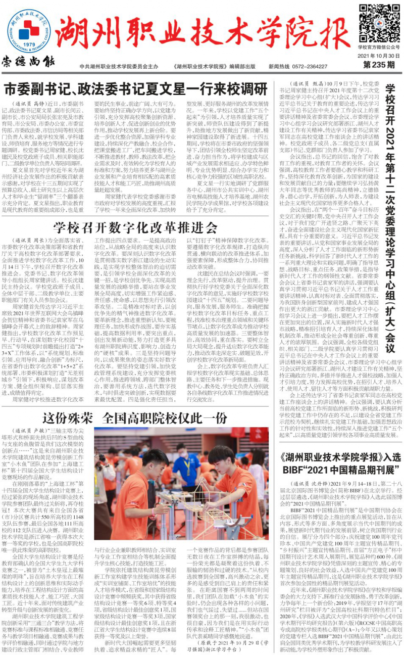 第235期