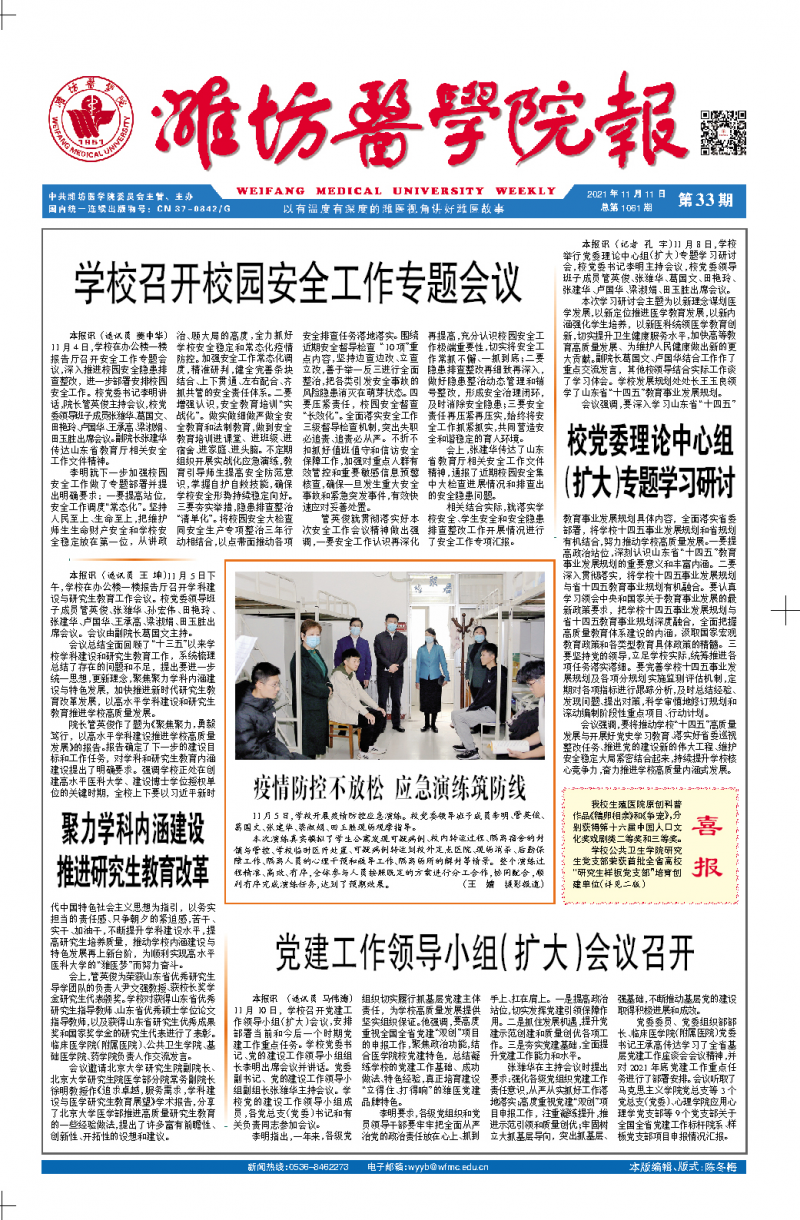 第33期