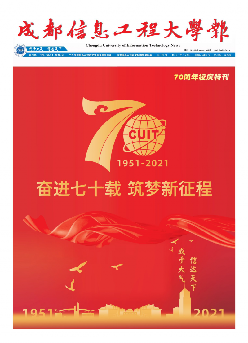 第488期