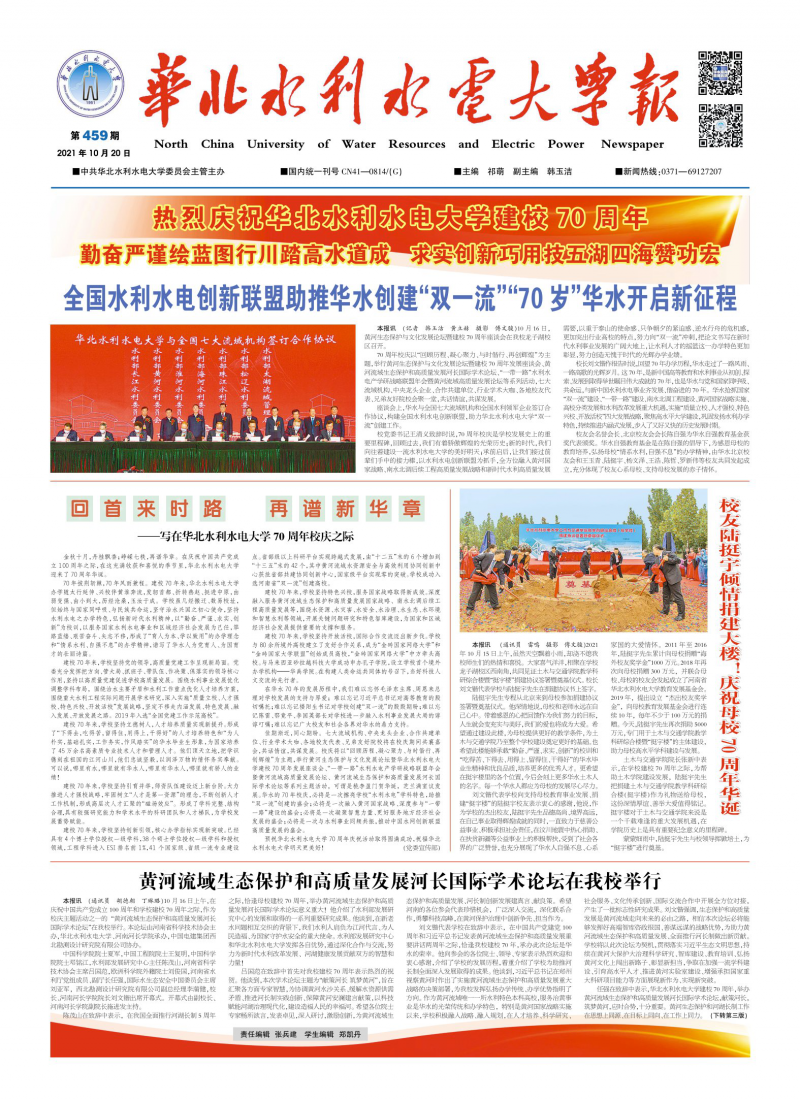 第459期