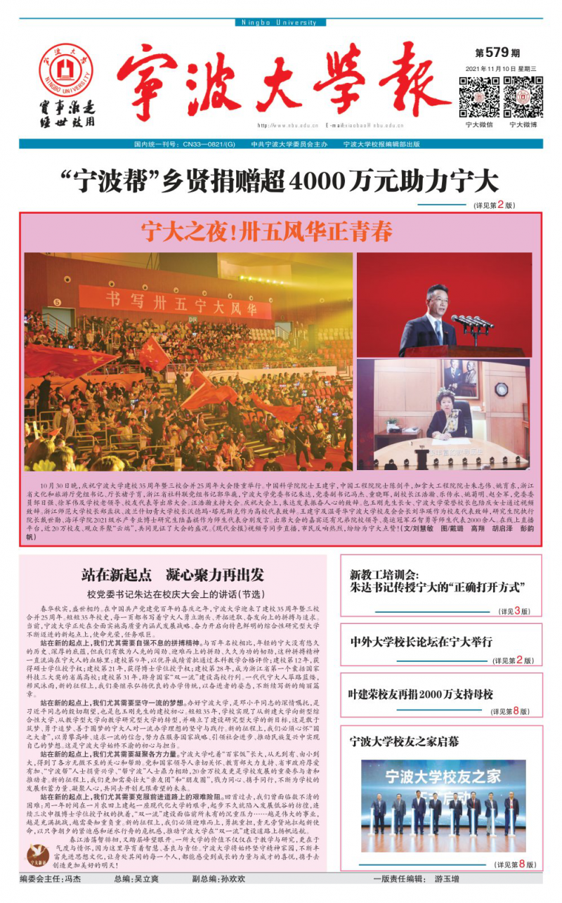 第579期