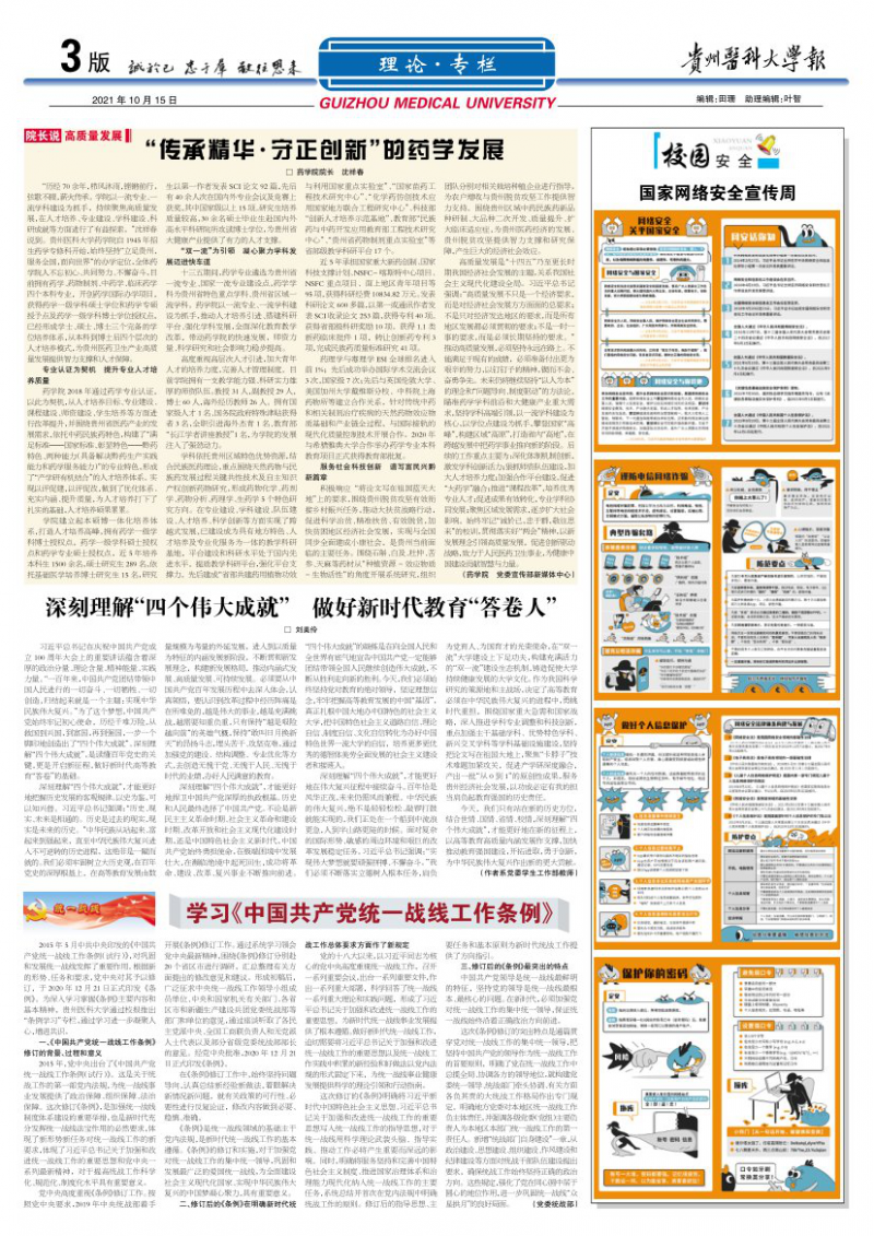 第315期