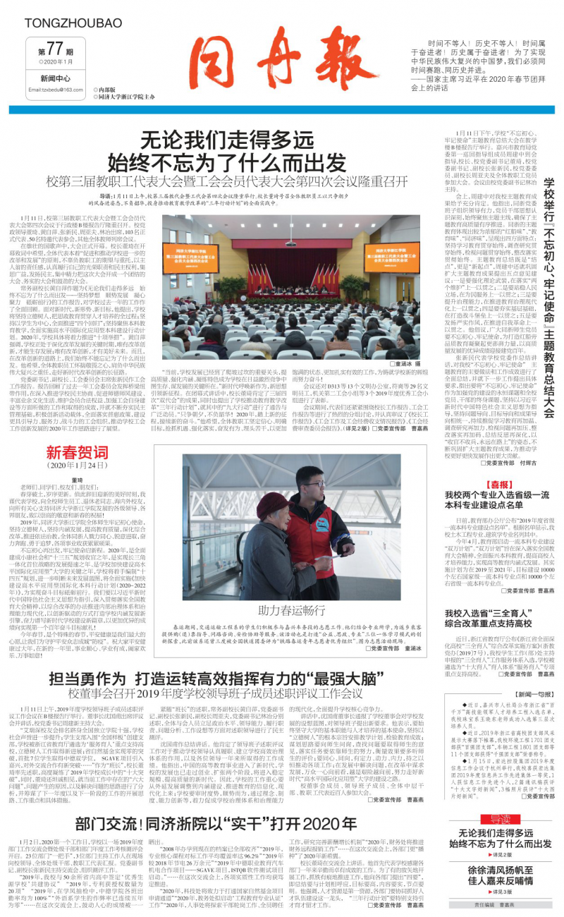 第77期