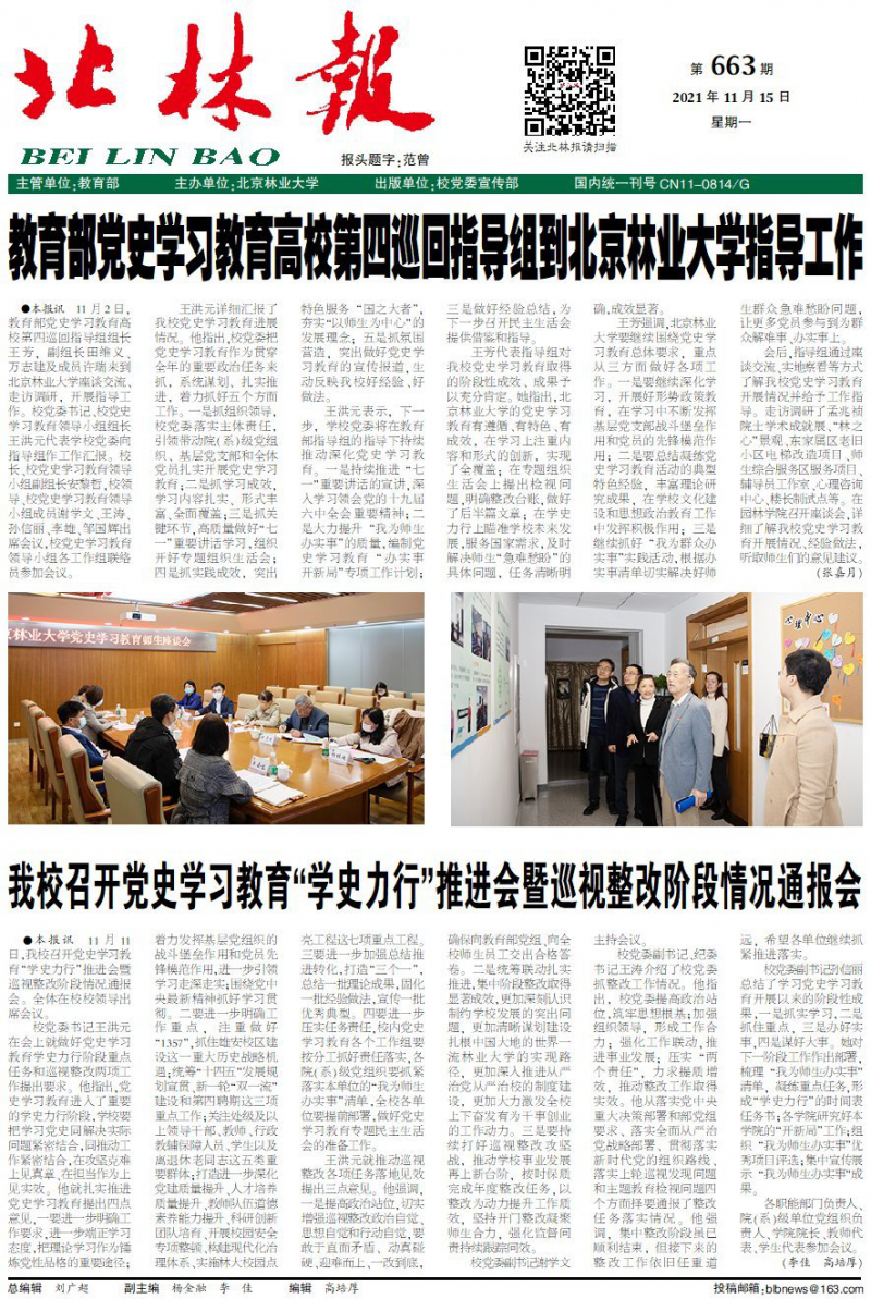 第663期