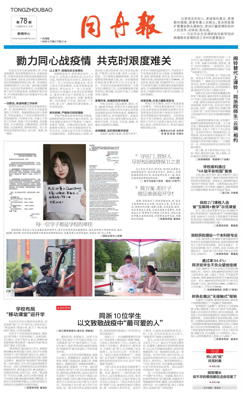 第78期