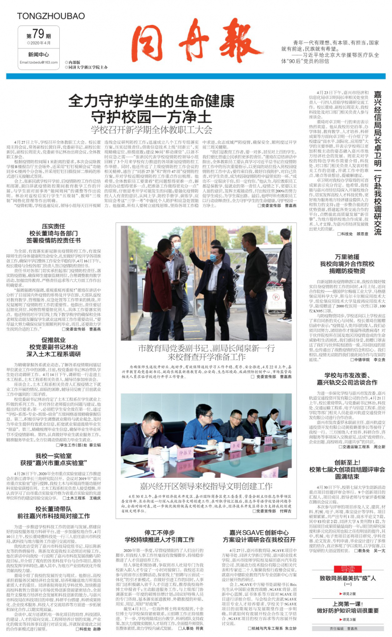 第79期