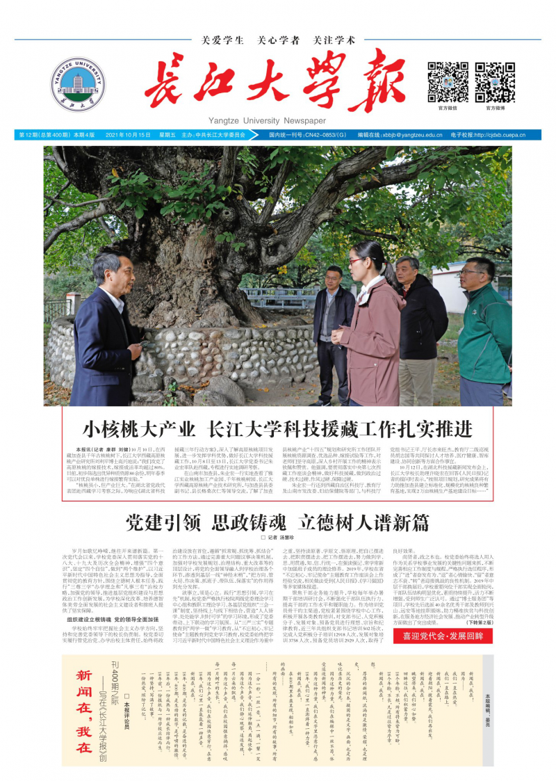 第12期