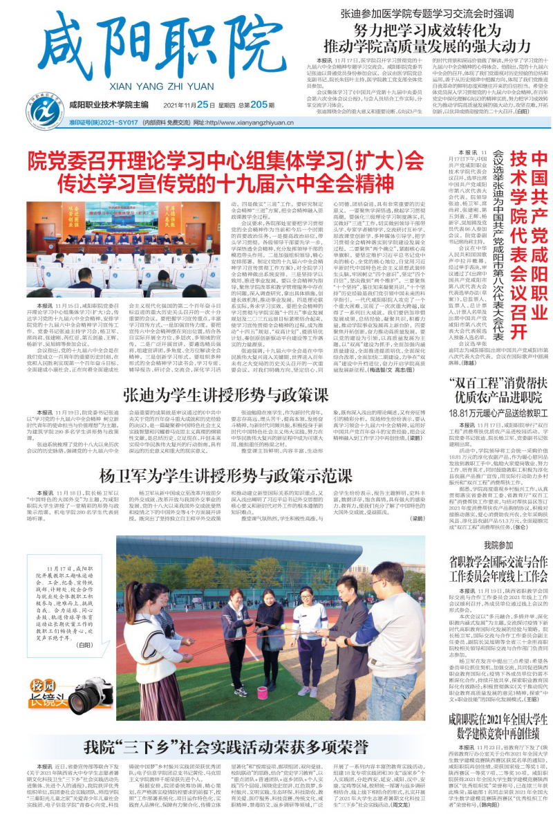 第205期