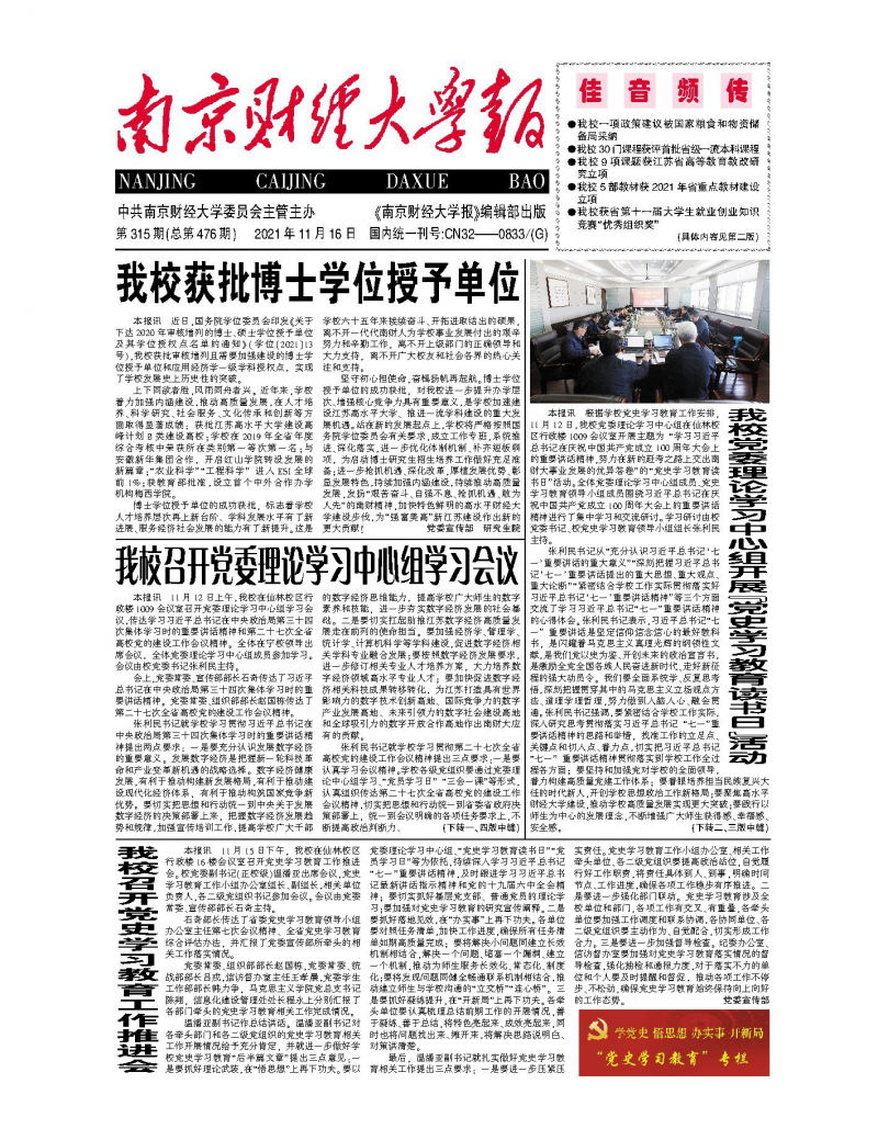 第315期
