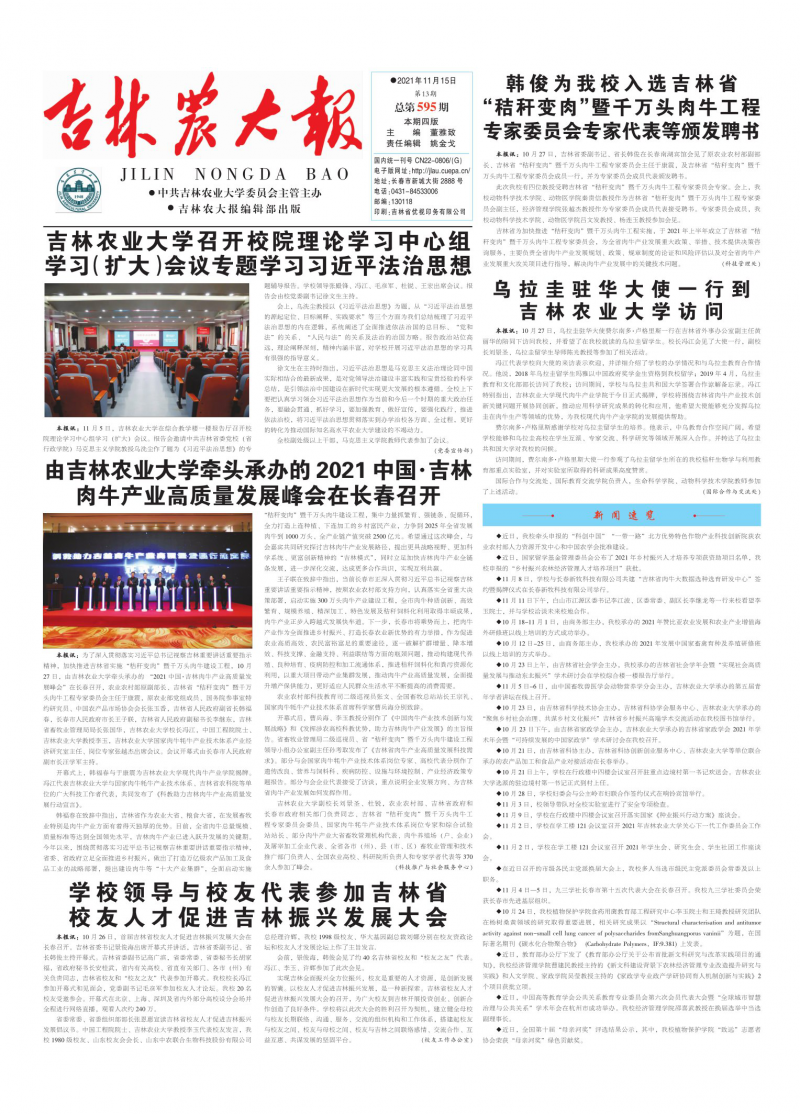 第13期
