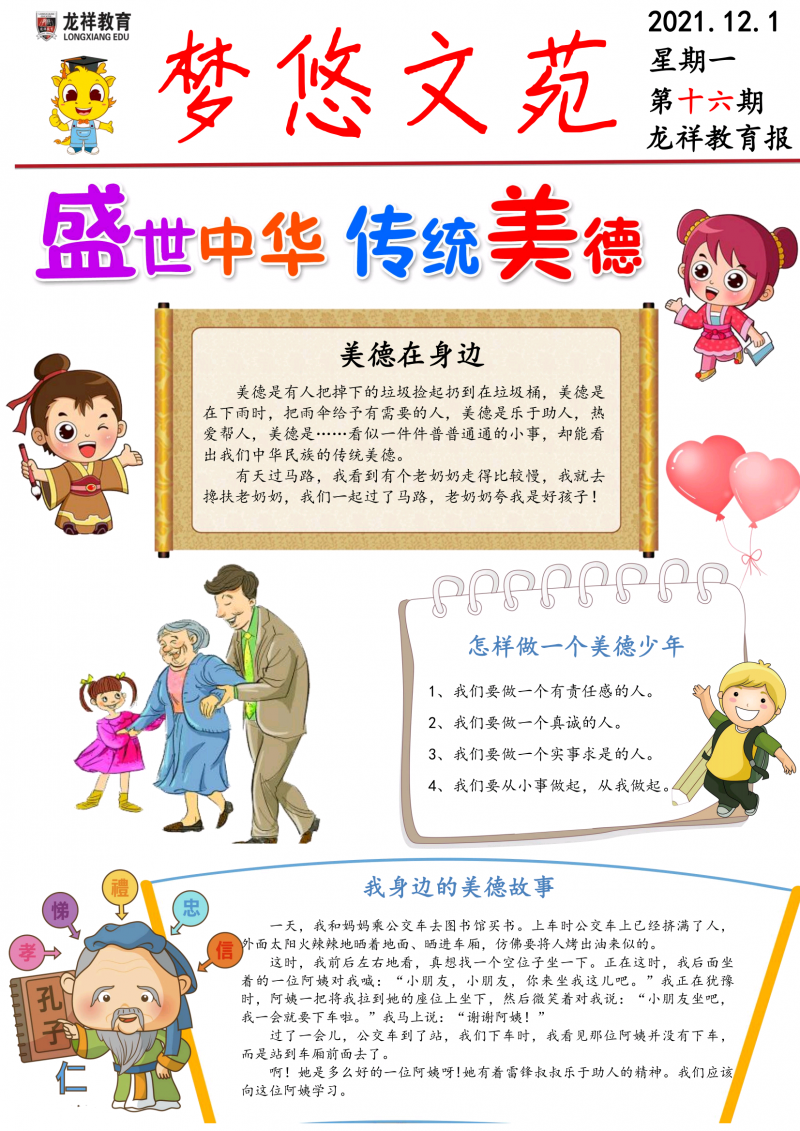 第十六期