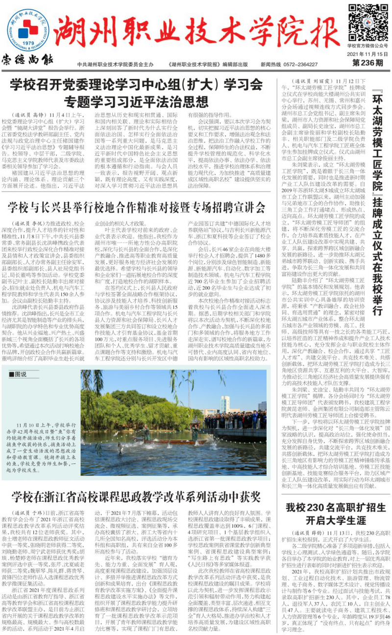 第236期