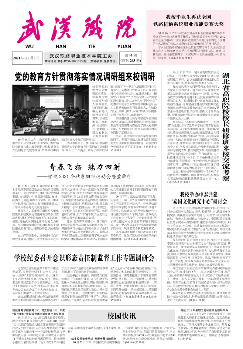 第263期