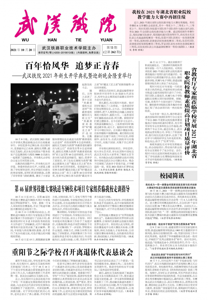 第262期