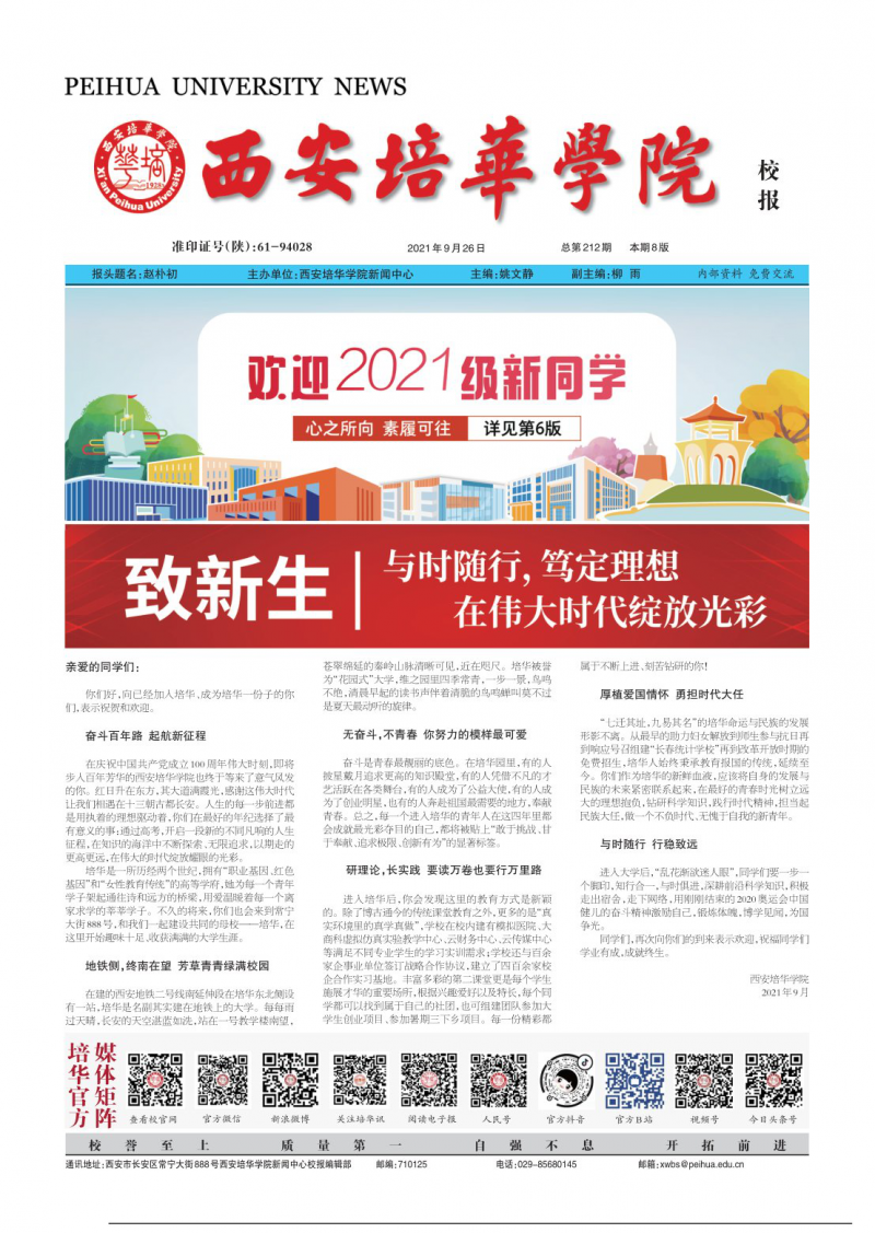 第212期