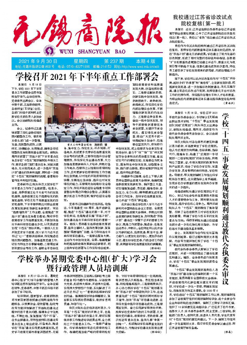 第237期