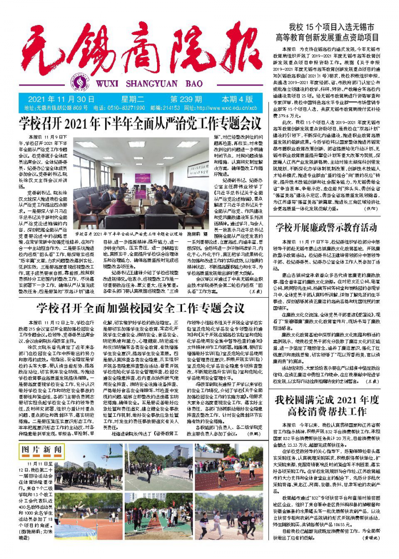 第239期