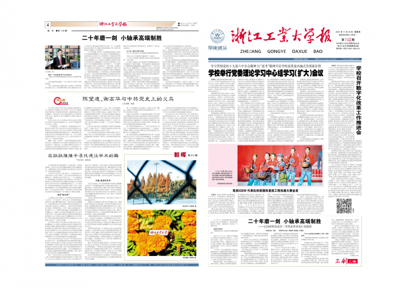 第1142期