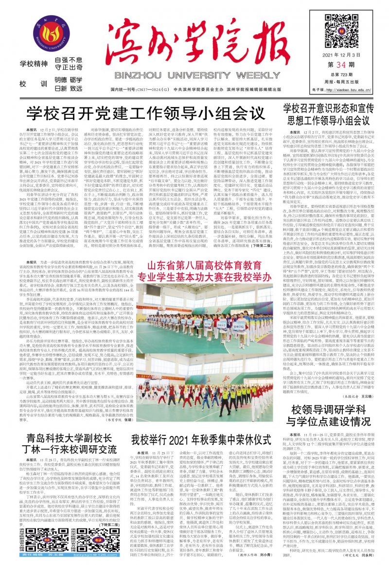 第34期