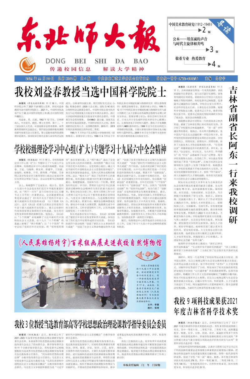 第1392期