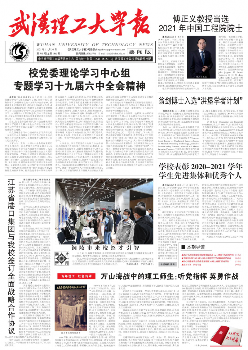 第545期