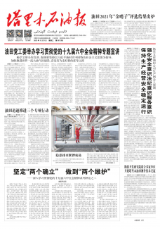 第3572期