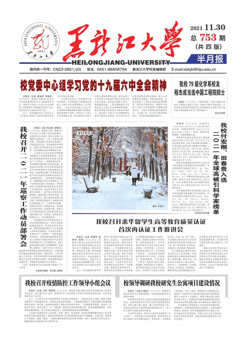 第753期