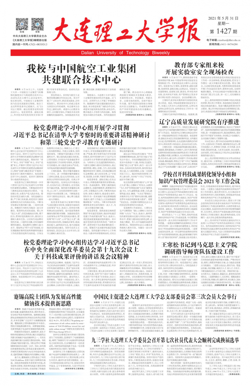第1427期