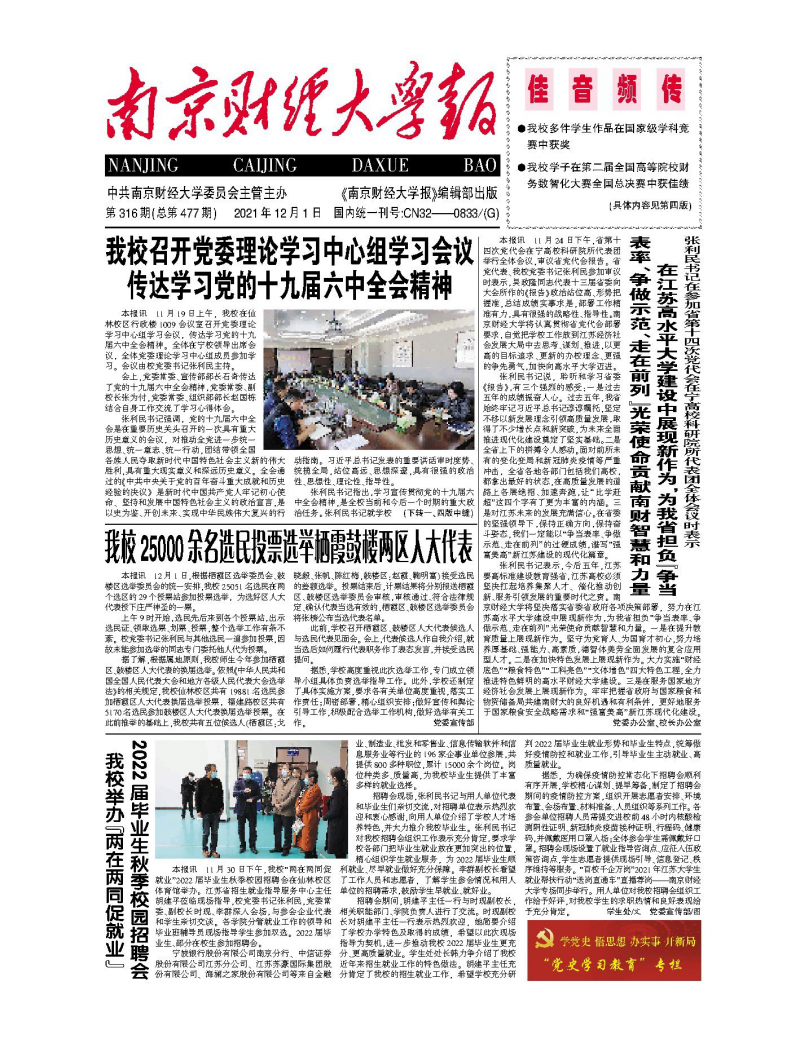 第316期