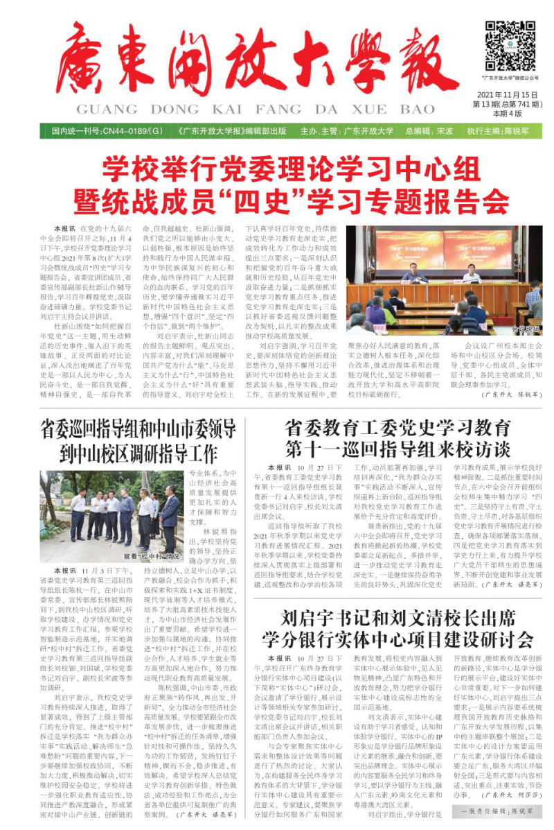 第13期