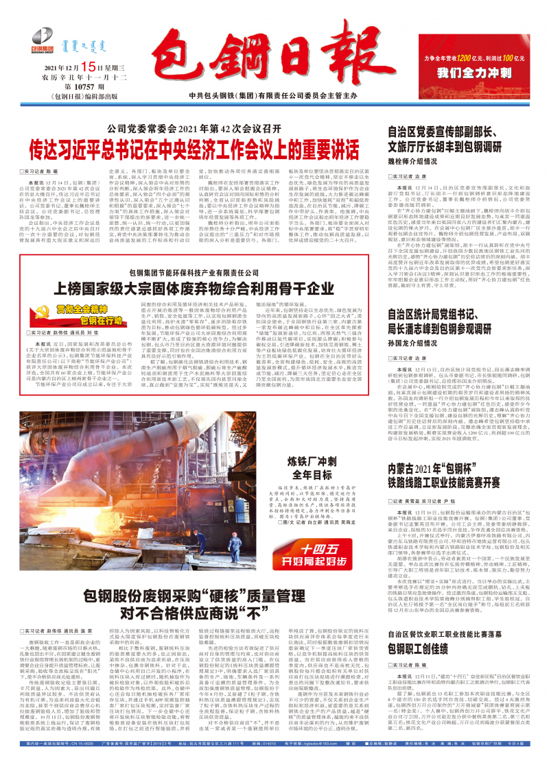 電子報