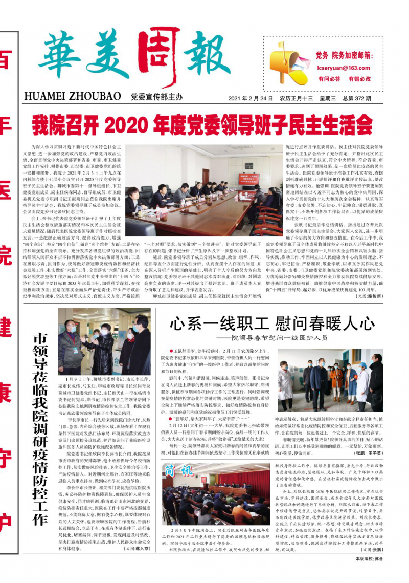 第372期