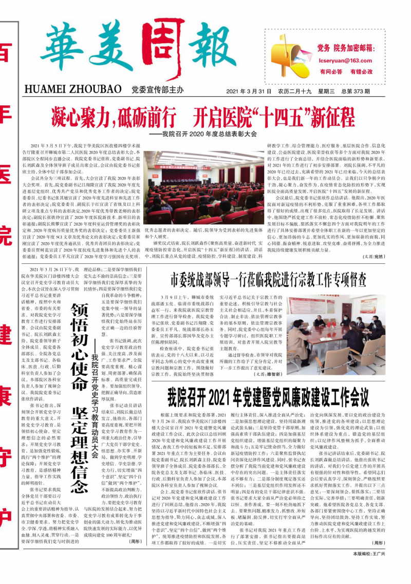第373期