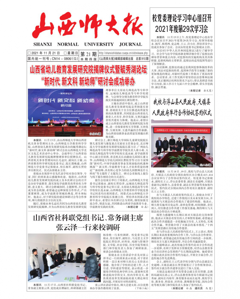 第21期