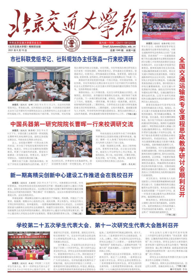 第1046期