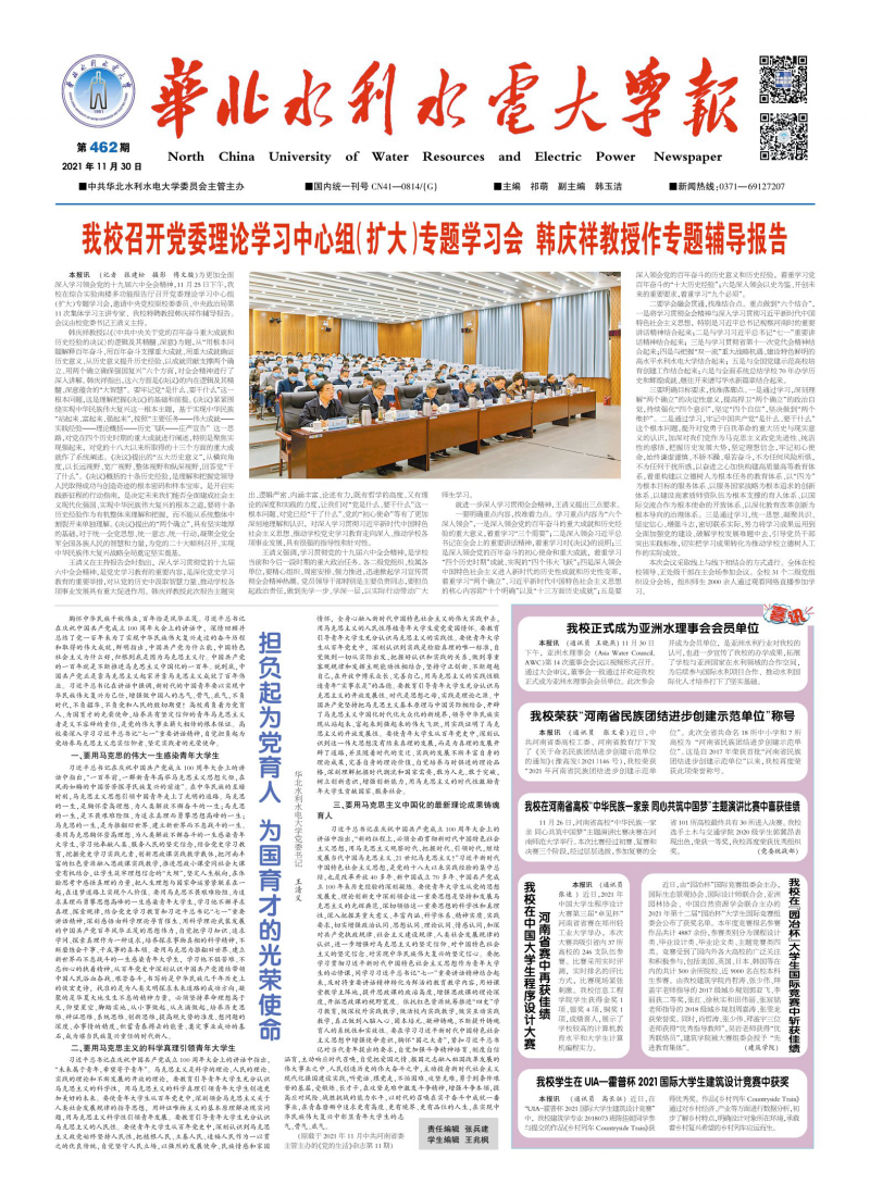 第462期