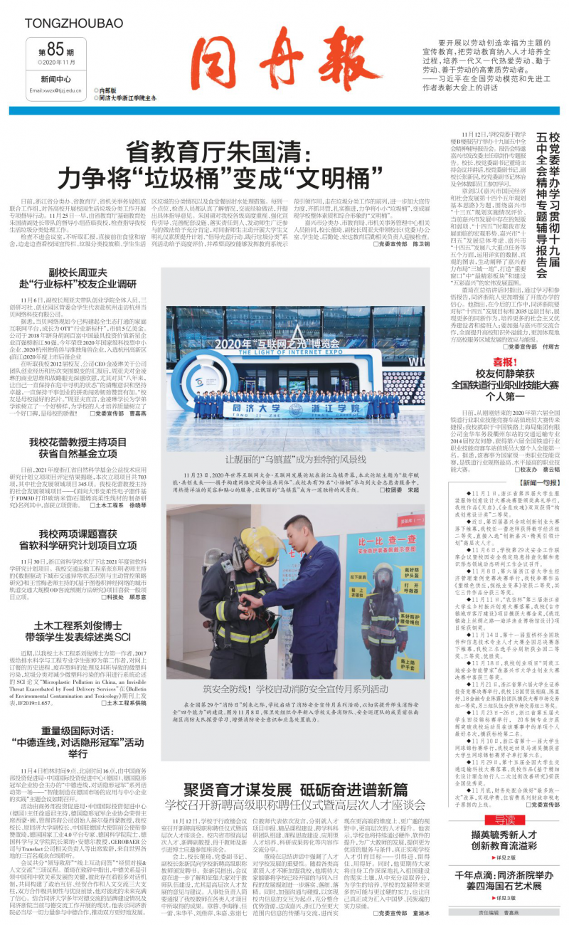 第85期