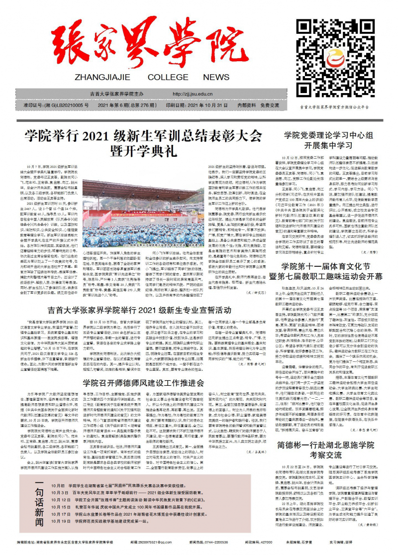 第276期