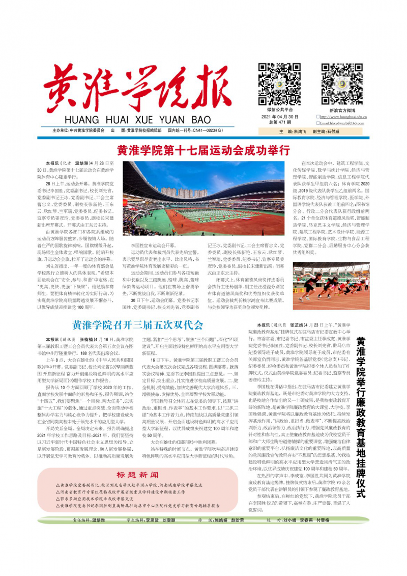 第471期