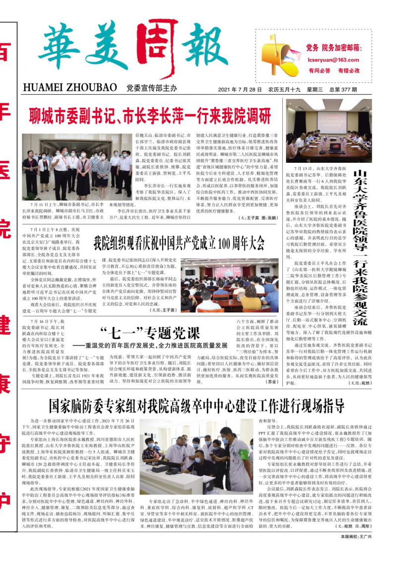 第377期