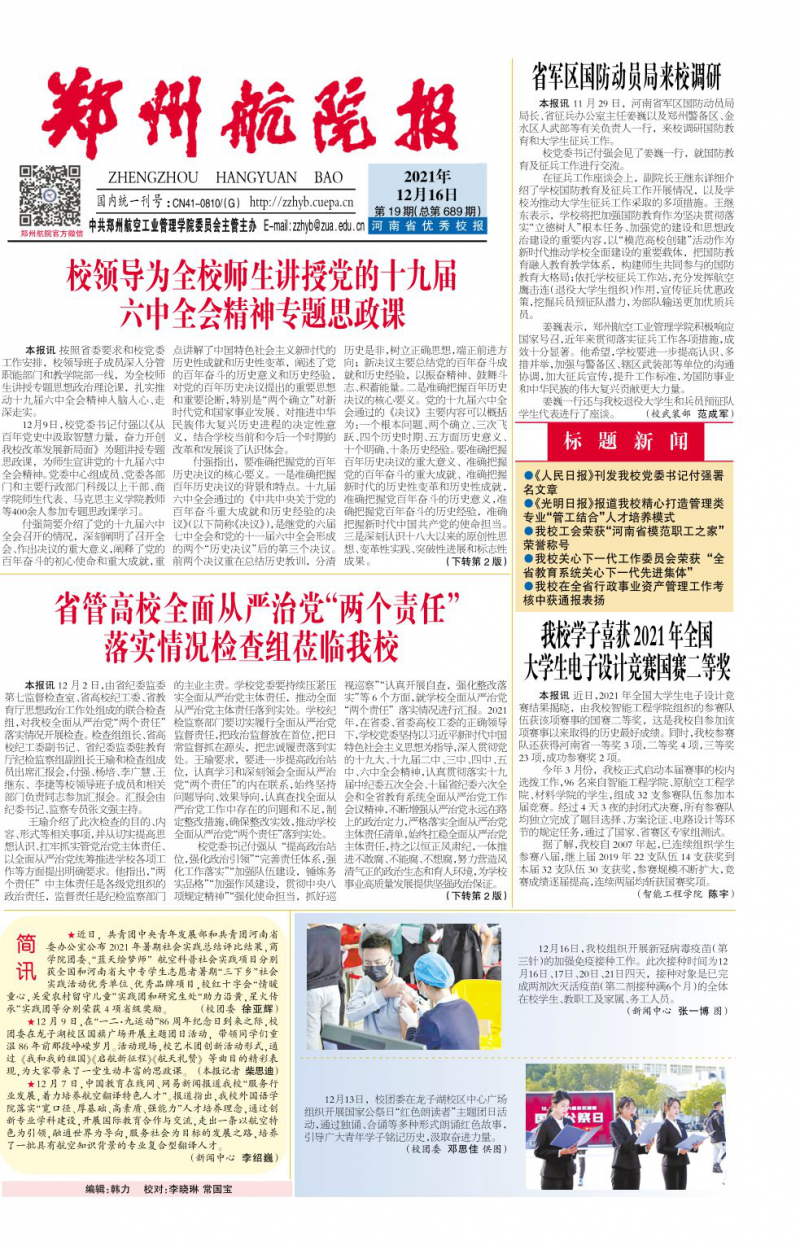 第19期