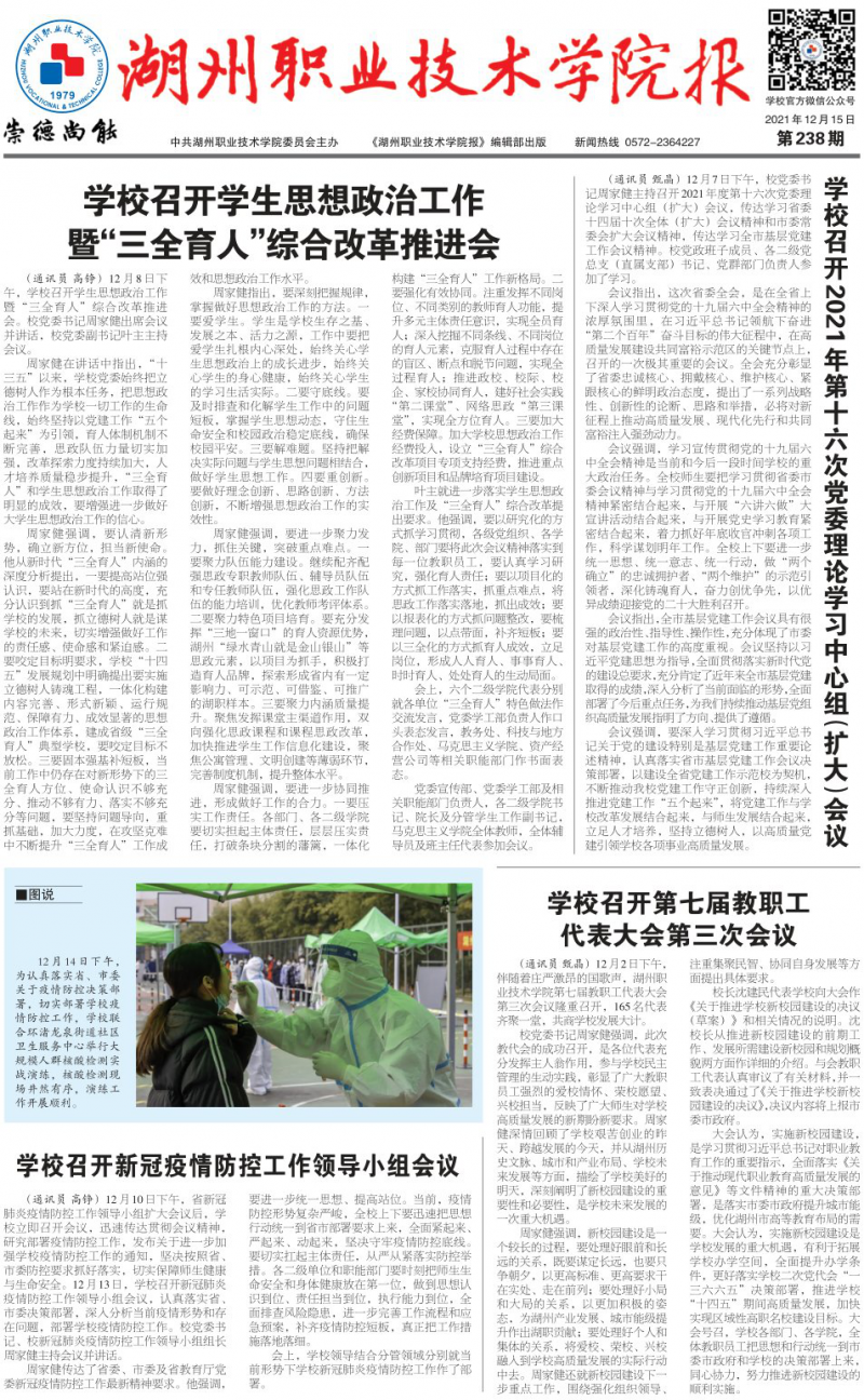 第238期