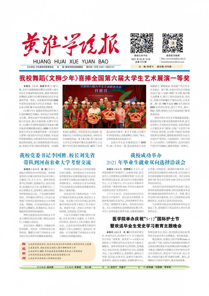 第472期