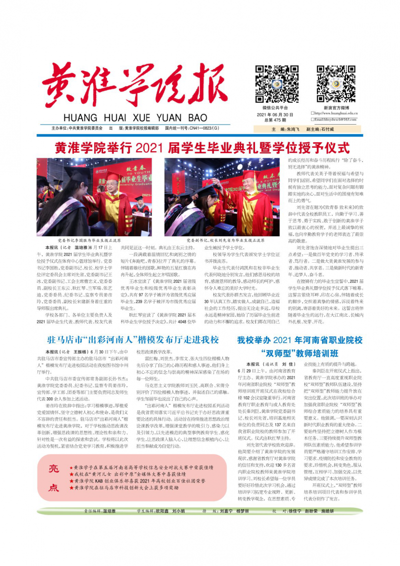 第475期