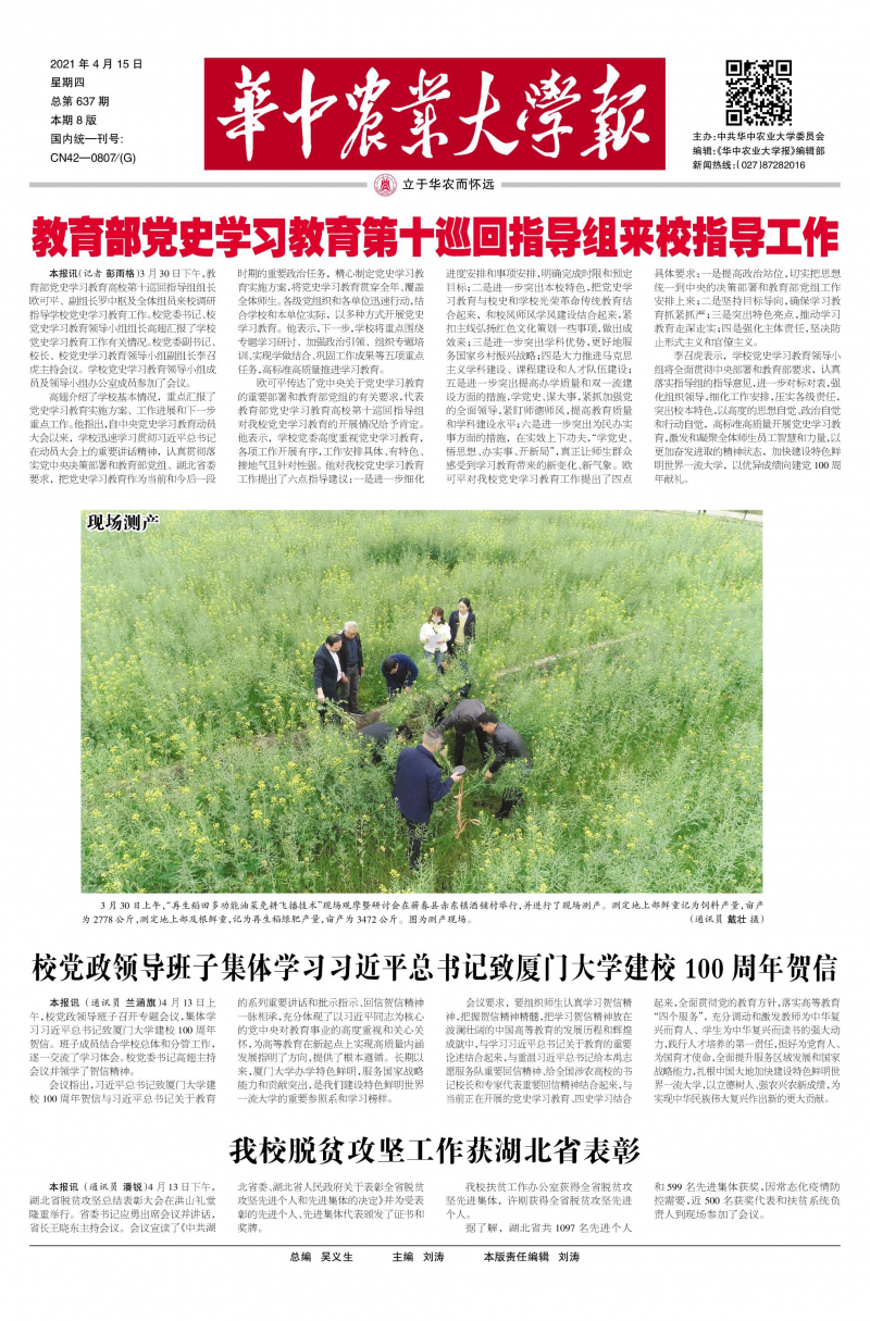 第637期