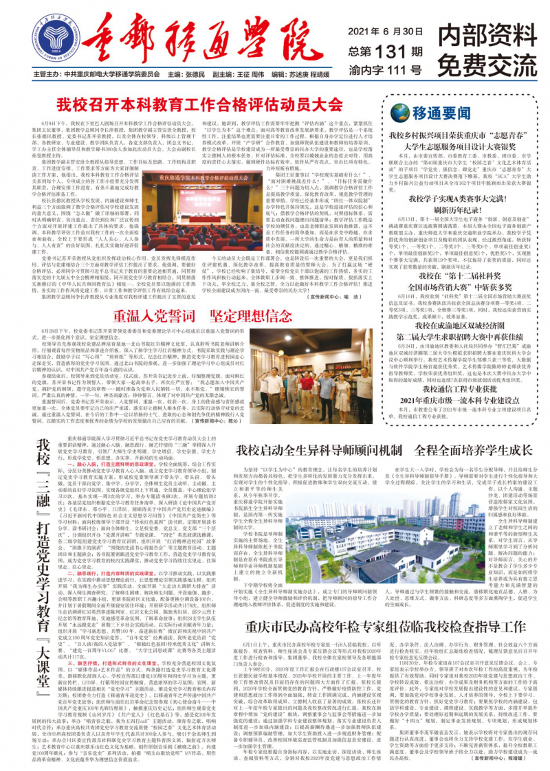 第131期