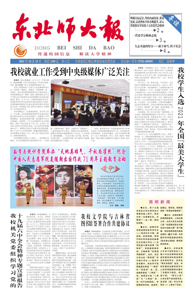 第1393期