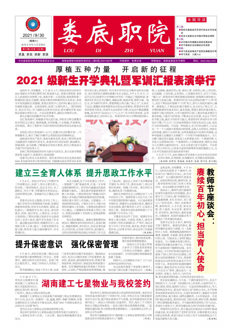 第6期